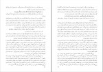 دانلود PDF کتاب اصول تکنولوژیکی ریخته گری منصور امامی 📕-1