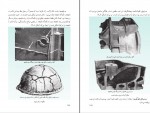 برای بزرگنمایی کلیک کنید دانلود PDF کتاب اصول تکنولوژیکی ریخته گری منصور امامی 📕-1