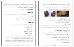 دانلود PDF کتاب برگزیده مرجع اپیدمیولوژی بیماری های شایع ایران پروین یاوری 📕-1