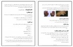 برای بزرگنمایی کلیک کنید دانلود PDF کتاب برگزیده مرجع اپیدمیولوژی بیماری های شایع ایران پروین یاوری 📕-1