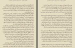 برای بزرگنمایی کلیک کنید دانلود PDF کتاب تخت خوابت را مرتب کن ویلیام مک ربون 📕-1