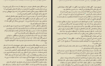 برای بزرگنمایی کلیک کنید دانلود PDF کتاب تخت خوابت را مرتب کن ویلیام مک ربون 📕-1