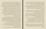 برای بزرگنمایی کلیک کنید دانلود PDF کتاب تخت خوابت را مرتب کن ویلیام مک ربون 📕-1