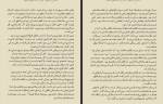 برای بزرگنمایی کلیک کنید دانلود PDF کتاب تخت خوابت را مرتب کن ویلیام مک ربون 📕-1