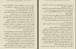 برای بزرگنمایی کلیک کنید دانلود PDF کتاب تخت خوابت را مرتب کن ویلیام مک ربون 📕-1