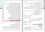 دانلود PDF کتاب جمع بندی شیمی محمد حسین انوشه 📕-1
