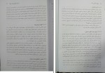دانلود PDF کتاب حقوق اساسی 1 حسن خسروی 📕-1