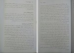 دانلود PDF کتاب حقوق اساسی 1 حسن خسروی 📕-1