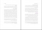 دانلود PDF کتاب حقوق اموال و مالکیت احمد علی هاشمی 📕-1