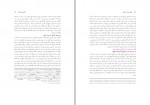 دانلود PDF کتاب حقوق اموال و مالکیت احمد علی هاشمی 📕-1