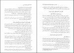 دانلود PDF کتاب حقوق بین الملل عمومی 2 ضیایی بیگدلی 📕-1