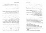 دانلود PDF کتاب حقوق بین الملل عمومی 2 ضیایی بیگدلی 📕-1