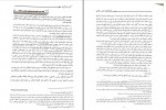 دانلود PDF کتاب حقوق جزا عمومی و اختصاصی کامفر 📕-1