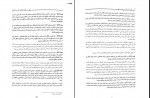 دانلود PDF کتاب حقوق جزا عمومی و اختصاصی کامفر 📕-1