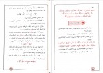 دانلود PDF کتاب حلیه القرآن 1 محسن موسوی 📕-1
