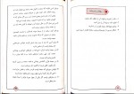 دانلود PDF کتاب حلیه القرآن 1 محسن موسوی 📕-1