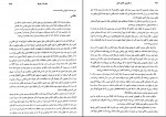 برای بزرگنمایی کلیک کنید دانلود PDF کتاب در قلمروی خانان مغول فرامرز نجد سمیعی 📕-1