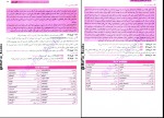 دانلود PDF کتاب درک متن انگلیسی به زبان ساده شهاب اناری 📕-1