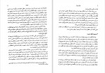 دانلود PDF کتاب دوره مقدماتی حقوق مدنی ناصر کاتوزیان 📕-1