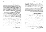 دانلود PDF کتاب دوره مقدماتی حقوق مدنی ناصر کاتوزیان 📕-1