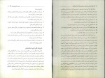برای بزرگنمایی کلیک کنید دانلود PDF کتاب روانشناسی تیپ های شخصیتی نه گانه پروین دقیقیان 📕-1