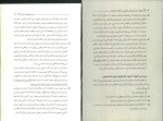 برای بزرگنمایی کلیک کنید دانلود PDF کتاب روانشناسی تیپ های شخصیتی نه گانه پروین دقیقیان 📕-1