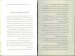 برای بزرگنمایی کلیک کنید دانلود PDF کتاب روانشناسی تیپ های شخصیتی نه گانه پروین دقیقیان 📕-1
