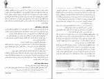دانلود PDF کتاب روانشناسی صنعتی حسین زارع 📕-1