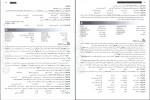 دانلود PDF کتاب زبان تخصصی کنکور شهاب اناری 📕-1