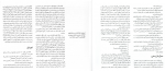 دانلود PDF کتاب مفاهیم پایه در معماری ادواردت وایت 📕-1