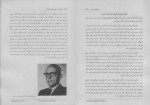 دانلود PDF کتاب مقدمه ای بر نظریه های یادگیری علی اکبر سیف 📕-1