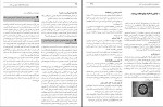 برای بزرگنمایی کلیک کنید دانلود PDF کتاب میلیاردر ها اینگونه عمل می کنند حیدر امیران 📕-1