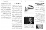 برای بزرگنمایی کلیک کنید دانلود PDF کتاب میلیاردر ها اینگونه عمل می کنند حیدر امیران 📕-1