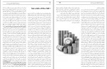برای بزرگنمایی کلیک کنید دانلود PDF کتاب میلیاردر ها اینگونه عمل می کنند حیدر امیران 📕-1