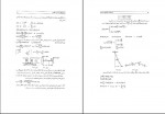 دانلود PDF کتاب پرسش و پاسخ ارتعاشات مکانیکی صفا برهانی 📕-1