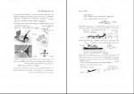 دانلود PDF کتاب پرسش و پاسخ دینامیک مریام رضا نخعی 📕-1