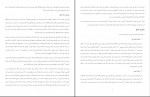 برای بزرگنمایی کلیک کنید دانلود PDF کتاب کاش قبل از ازدواج میدانستم طیبه رفیعی 📕-1