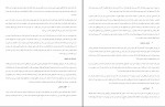 برای بزرگنمایی کلیک کنید دانلود PDF کتاب کاش قبل از ازدواج میدانستم طیبه رفیعی 📕-1