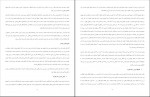 برای بزرگنمایی کلیک کنید دانلود PDF کتاب کاش قبل از ازدواج میدانستم طیبه رفیعی 📕-1