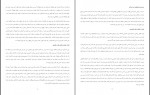 برای بزرگنمایی کلیک کنید دانلود PDF کتاب کاش قبل از ازدواج میدانستم طیبه رفیعی 📕-1