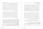 دانلود PDF کتاب مبانی مهندسی مالی و مدیریت ریسک سجاد سیاح 📕-1