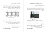 دانلود PDF کتاب مبدل های صفحه ای شرکت ملی گاز ایران 📕-1
