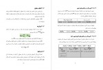 دانلود PDF کتاب آزمایشات شیمی مهرزاد فریدی 📕-1