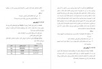 دانلود PDF کتاب آزمایشات شیمی مهرزاد فریدی 📕-1