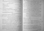 دانلود PDF کتاب آمار و احتمالات مهندسی پرویز نصیری 📕-1