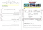دانلود PDF کتاب آموزش انگلیسی کاربردی با روشی ساده سطح 1 محسن خسروشاهی 📕-1