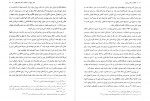 دانلود PDF کتاب انقلاب اسلامی ایران نشر معارف 📕-1