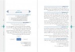 دانلود PDF کتاب تاریخ تحلیلی صدر اسلام سعید روحانی 📕-1