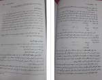 دانلود PDF کتاب حسابداری میانه 1 مهدی مشکی عبدالکریم مقدم 📕-1