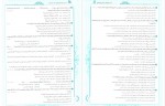 دانلود PDF کتاب خط ویژه دین و زندگی جامع کنکور انتشارات گاج 📕-1